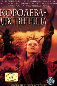 Королева-девственница 1 сезон 