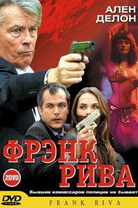 Фрэнк Рива 1,2 сезон 